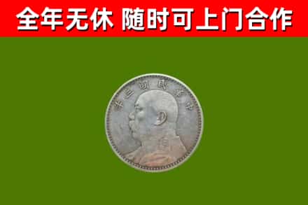 呼伦贝尔回收袁大头
